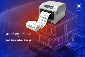 فحص عقار قبل الشراء