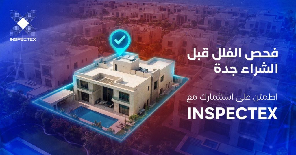 فحص الفلل قبل الشراء جدة