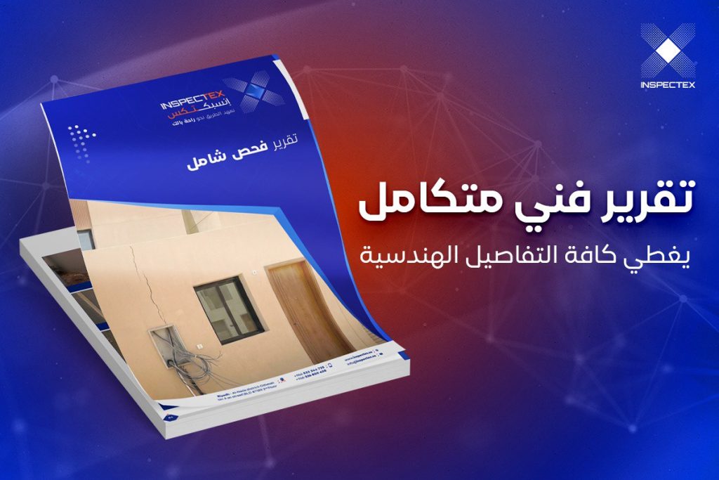 فحص الفلل قبل الشراء جدة