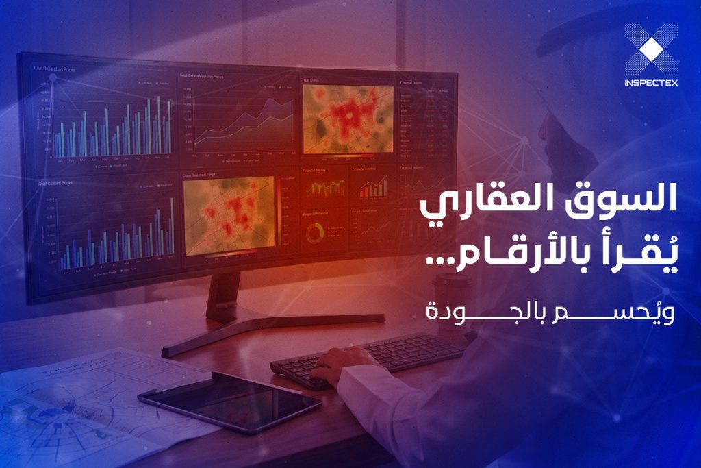 هل ستنخفض أسعار العقار في السعودية