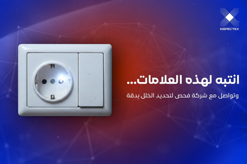 كشف التماس الكابلات