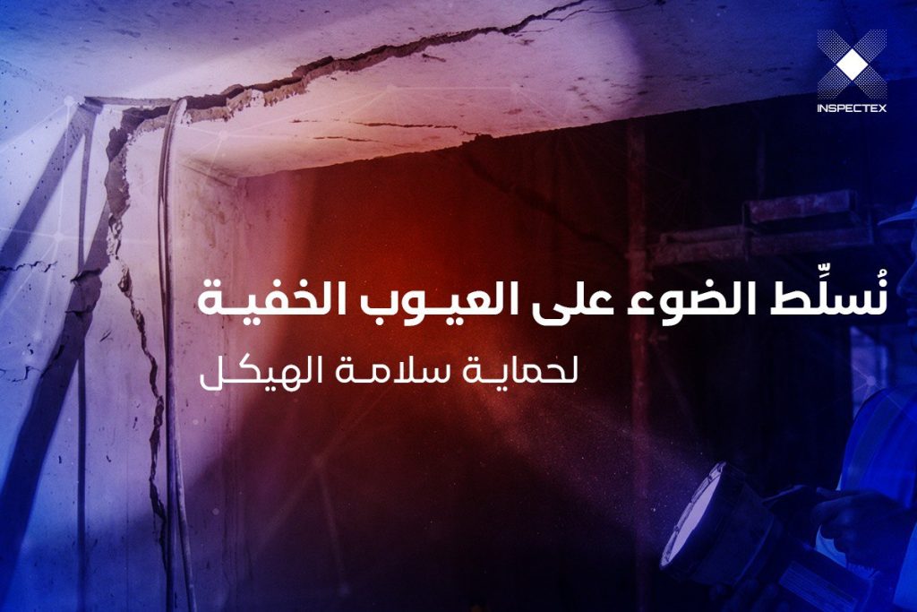 هل تشققات السقف خطيرة