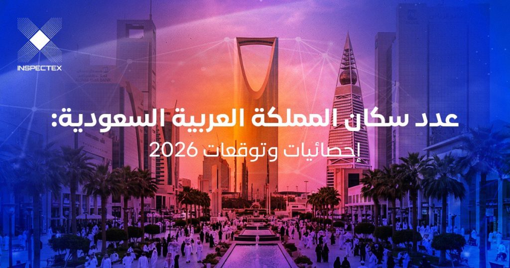 عدد سكان المملكة العربية السعودية