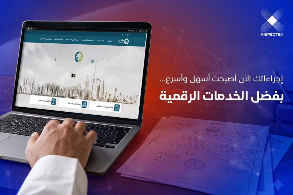 شهادة اتمام البناء