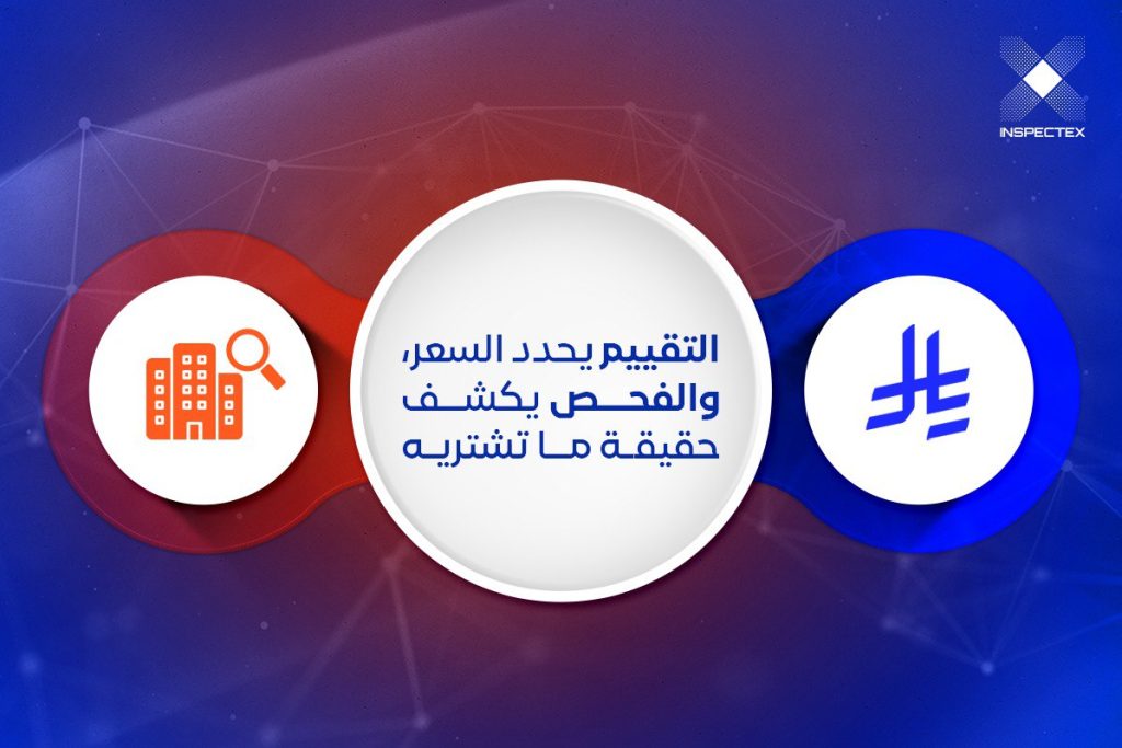 شركة تقييم عقاري