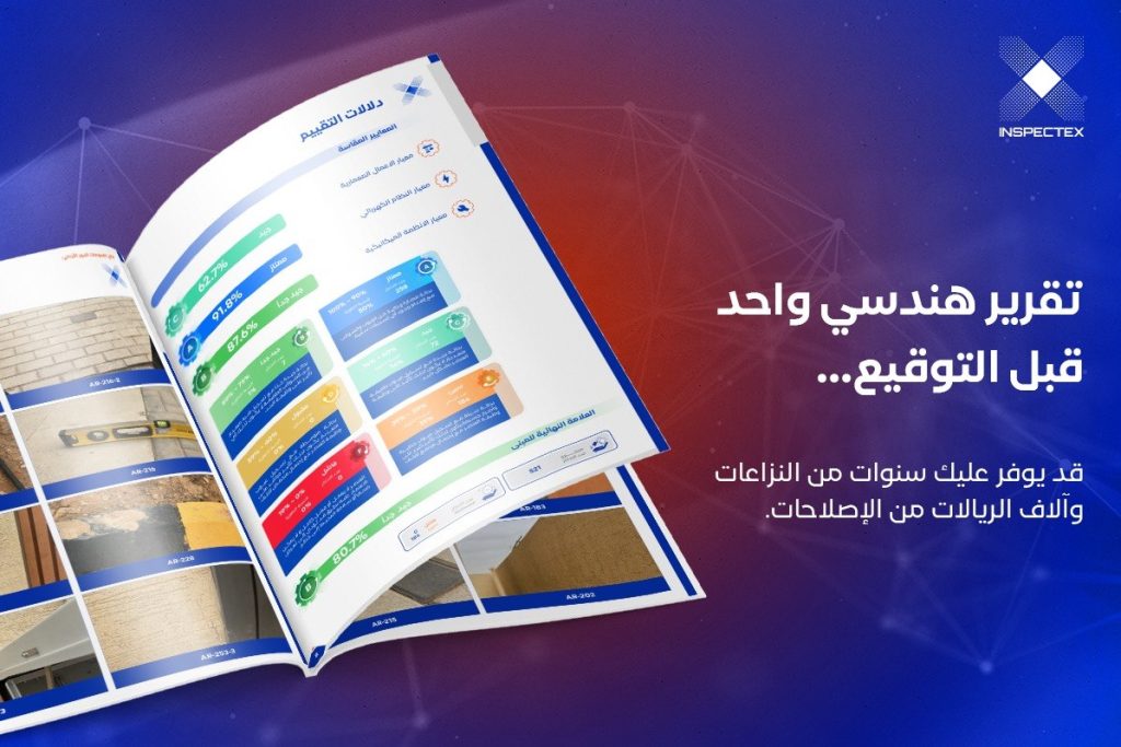 نصائح قانونية عند شراء عقار