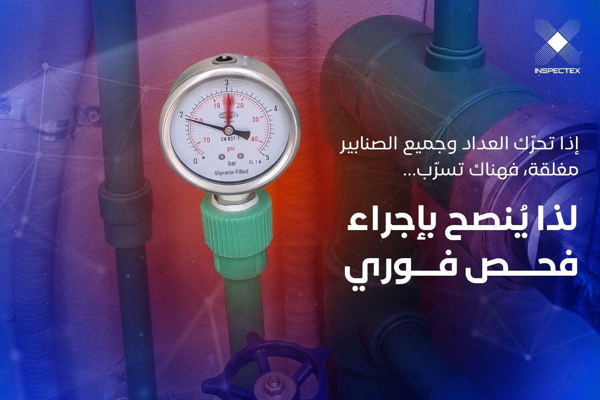 مشاكل السباكة: الدليل الشامل لاكتشافها مبكراً وتجنب الأضرار الإنشائية الكبيرة