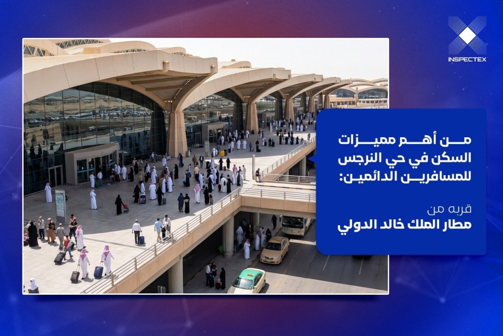 حي النرجس الرياض