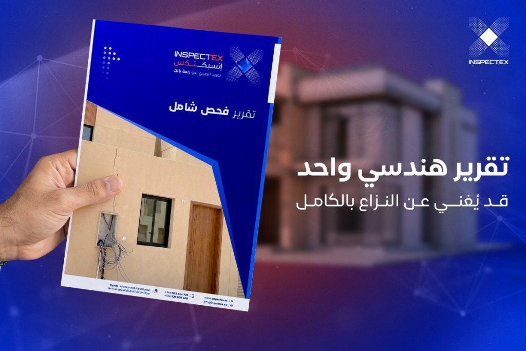 مركز التحكيم العقاري