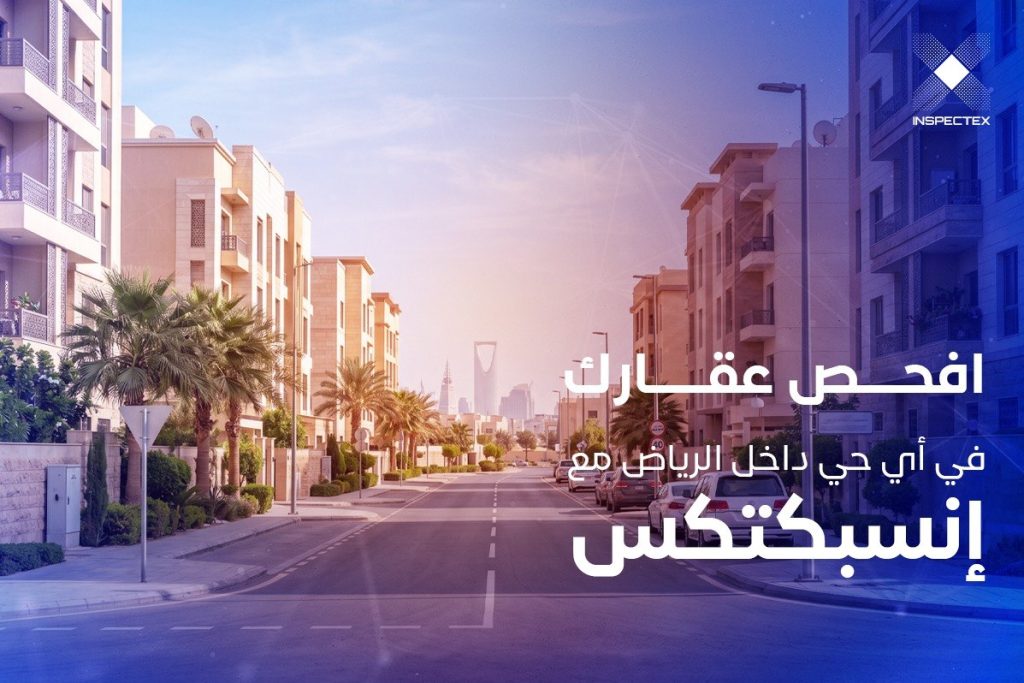 حي المنار الرياض