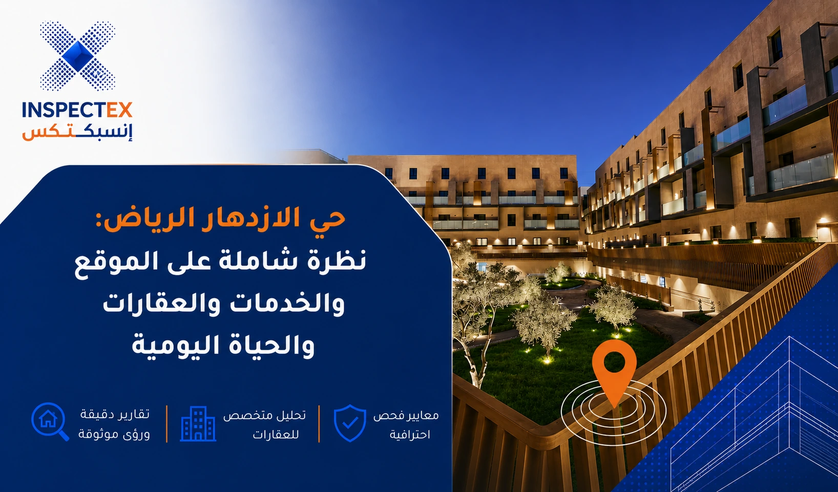 حي الازدهار الرياض: نظرة شاملة على الموقع والخدمات والعقارات والحياة اليومية